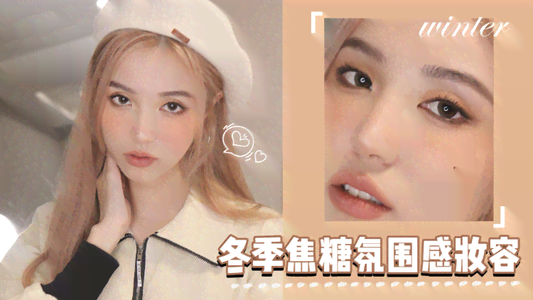 AI妆容氛围文案