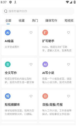 ai写作新闻是什么-ai写作新闻是什么意思