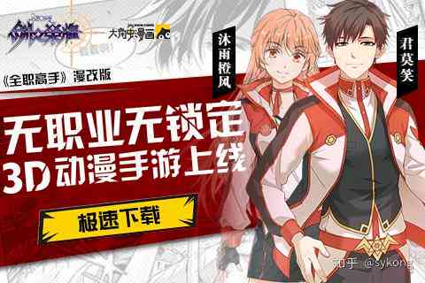 ai二次元推广文案-ai二次元推广文案怎么写