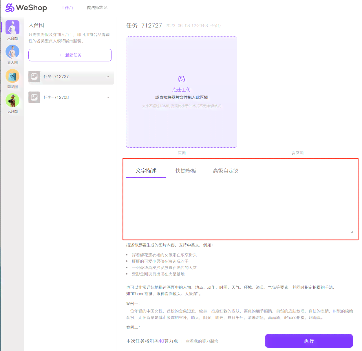 ai拍摄脚本生成器