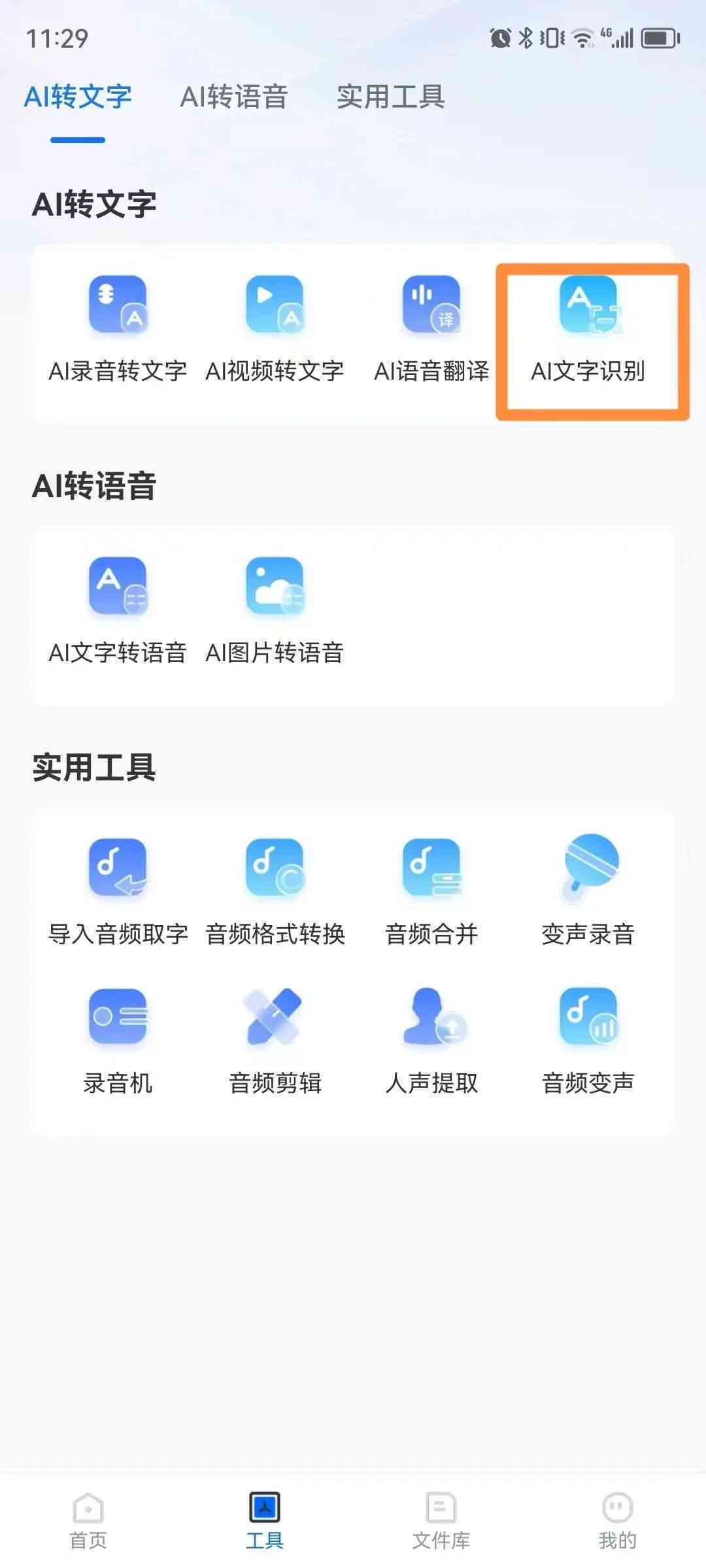 如何ai提取文案文字-如何ai提取文案文字内容