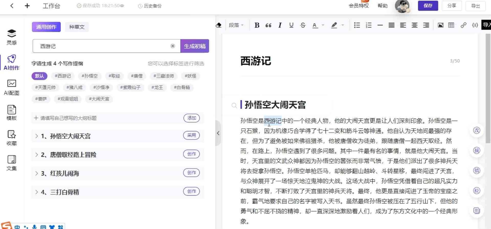 ai的创作是否侵权-ai的创作是否侵权了