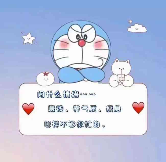 哆啦梦ai文案-关于哆啦梦的文案