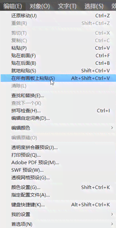 ai基于选择对象创建画板脚本
