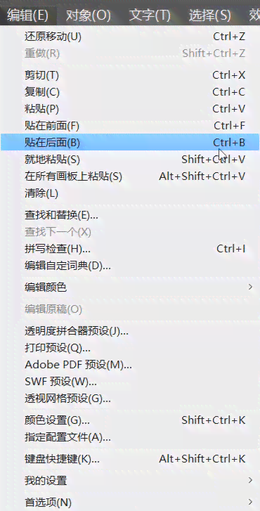 ai基于选择对象创建画板脚本