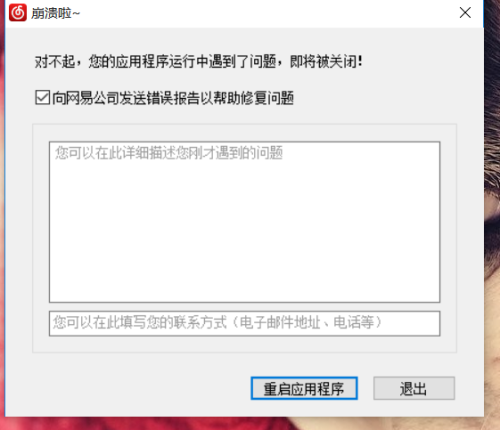 打开ai生成错误报告-打开ai生成错误报告怎么办