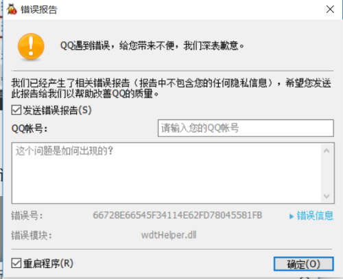 打开ai生成错误报告-打开ai生成错误报告怎么办