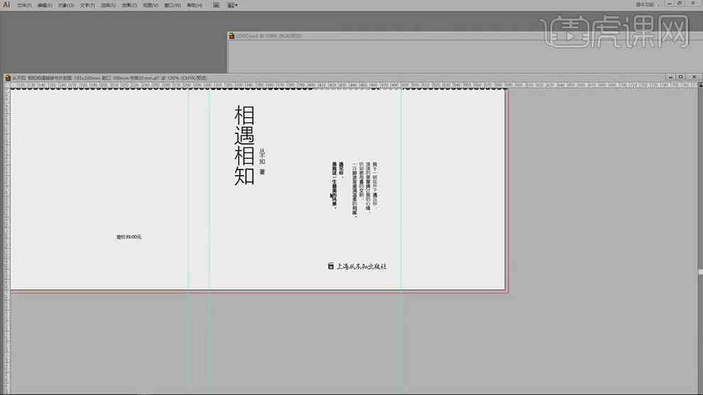 ai软件怎么设置报告封皮