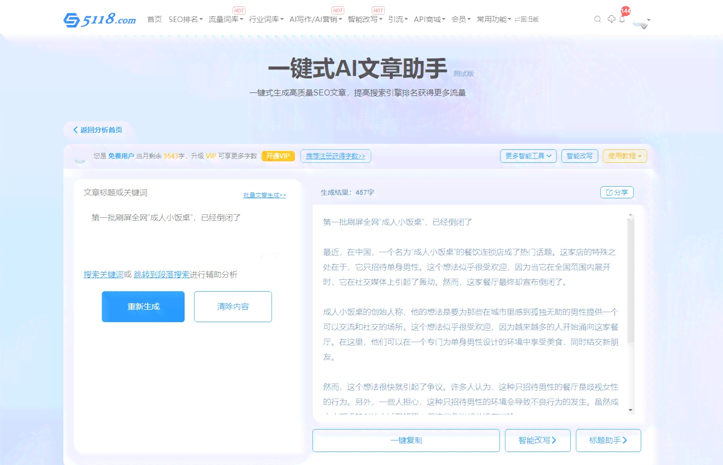 百度论文ai生成写作-百度论文ai生成写作免费