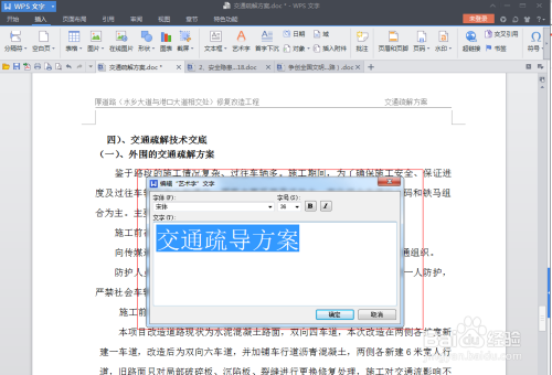 怎么添加ai文案编辑