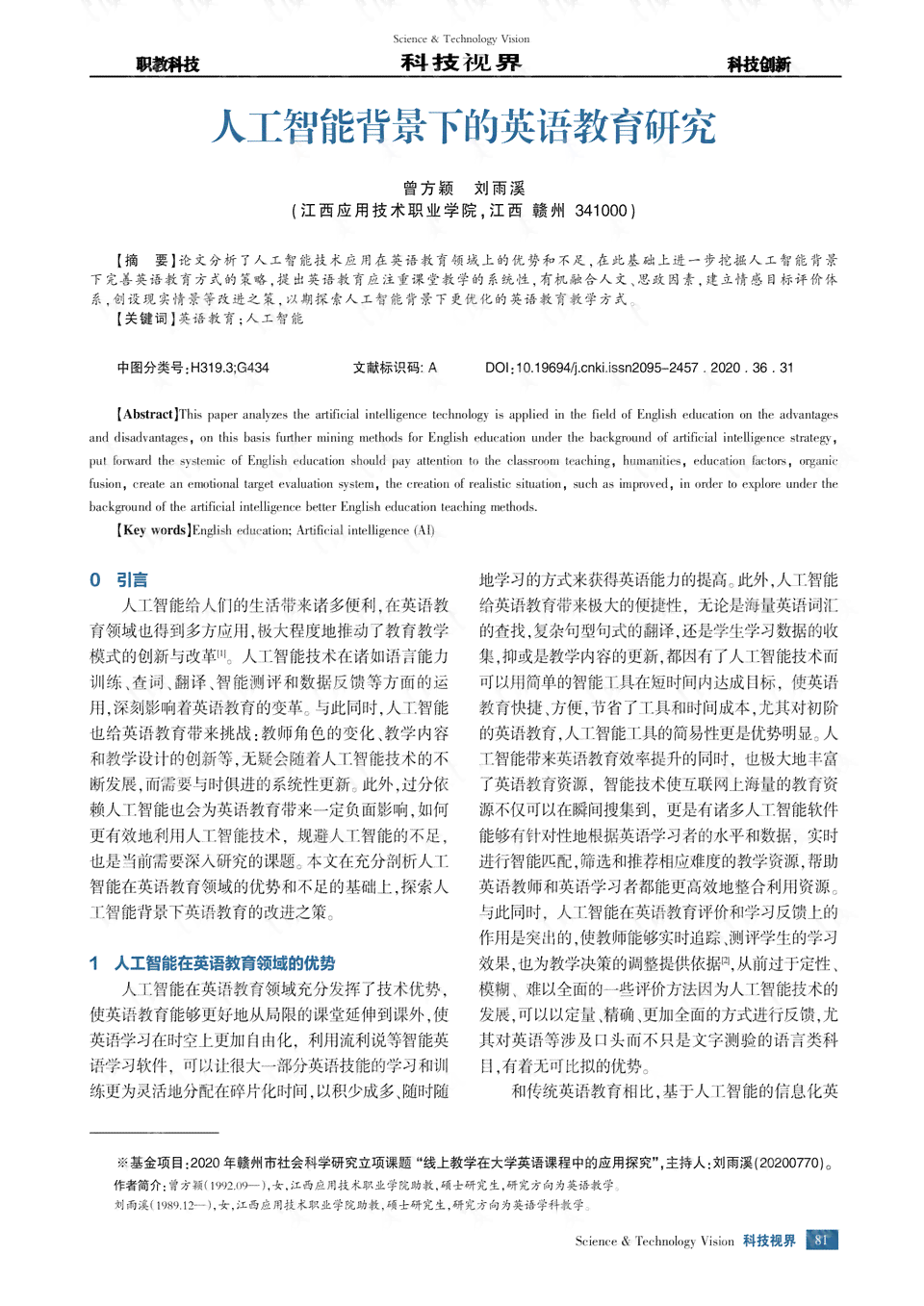 人工智能ai写作英文版pdf