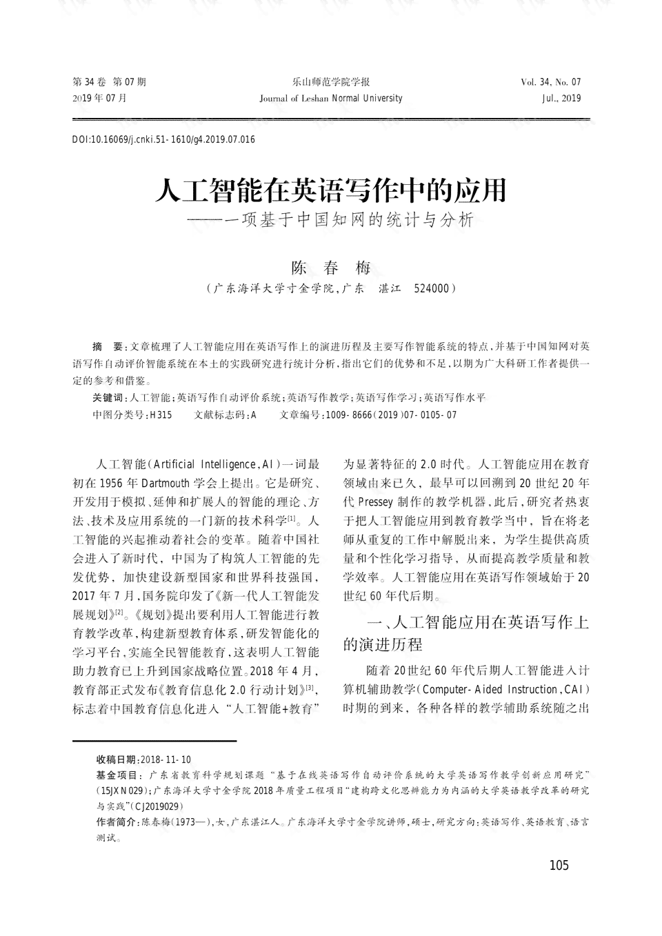 人工智能ai写作英文版pdf