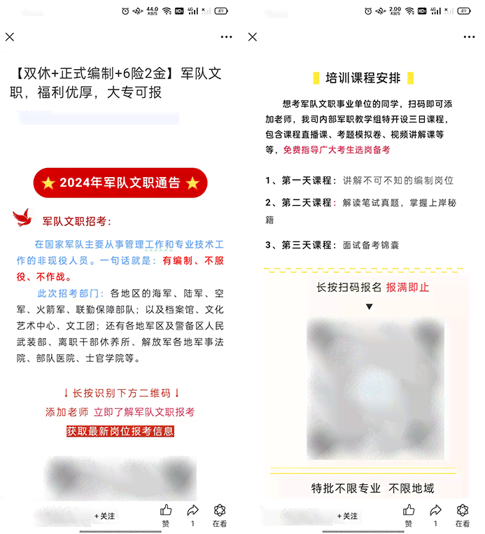 ai爆款文案生成指令怎么用