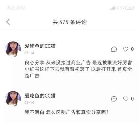 小红书用ai文案限流-小红书编辑限流