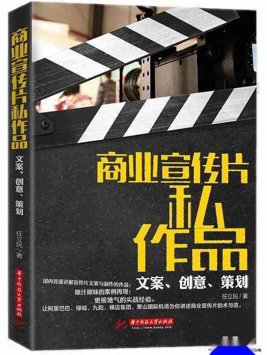 传片ai文案-ai宣传文案
