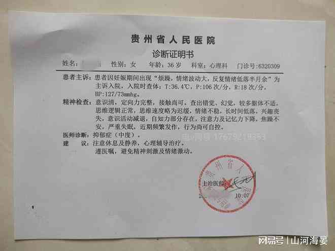 澳洲医生ai检测报告-澳洲医生ai检测报告怎么看