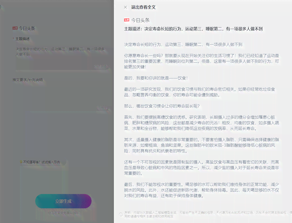 ai智能文案生成器免费版