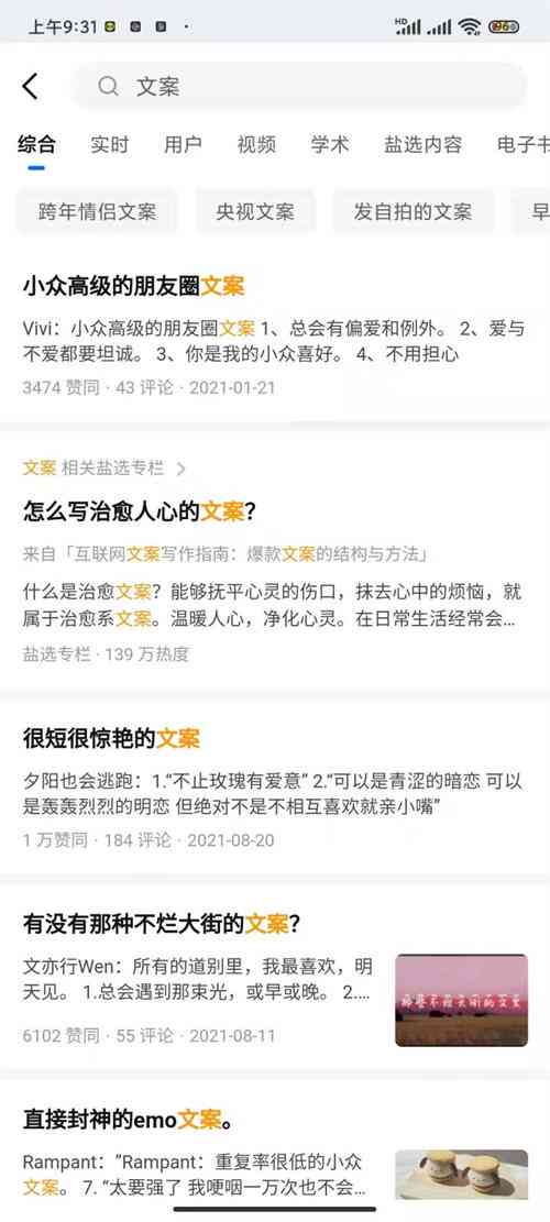 ai豆包文案导入剪映