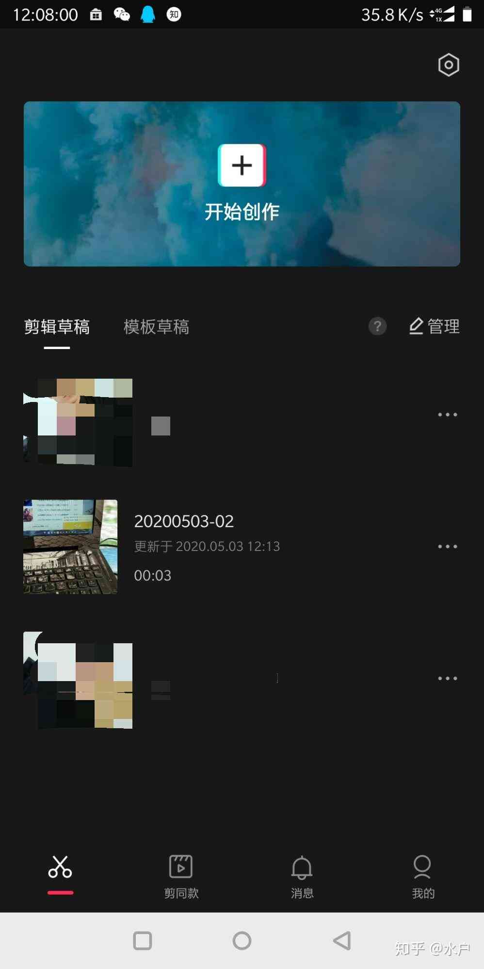 ai豆包文案导入剪映