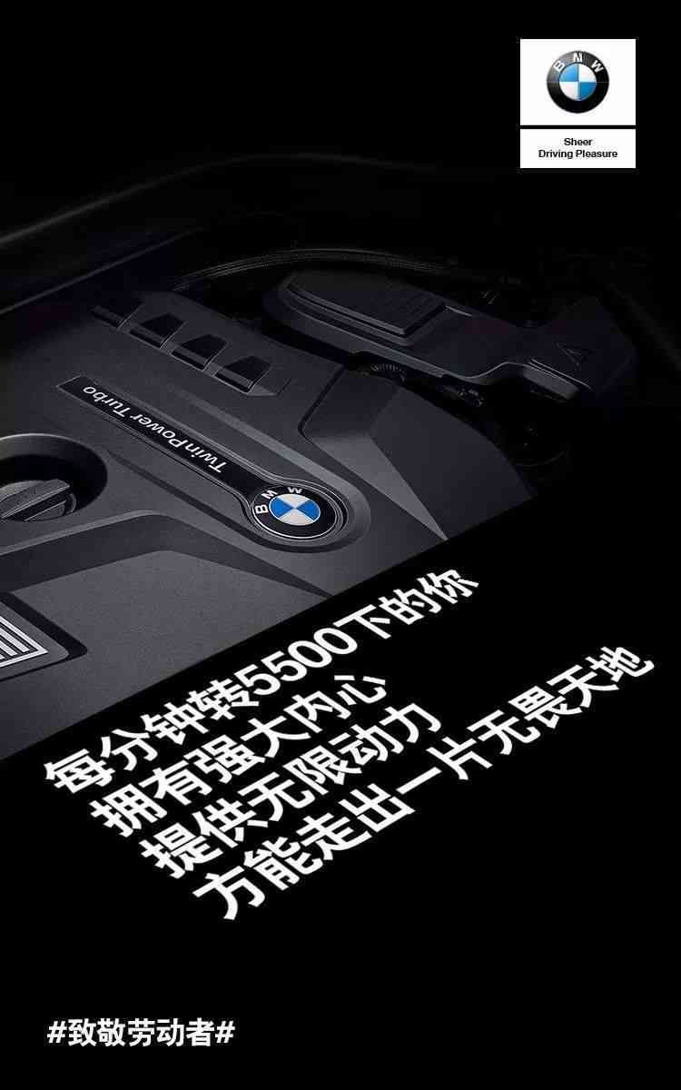 宝马ai公关文案分析怎么写