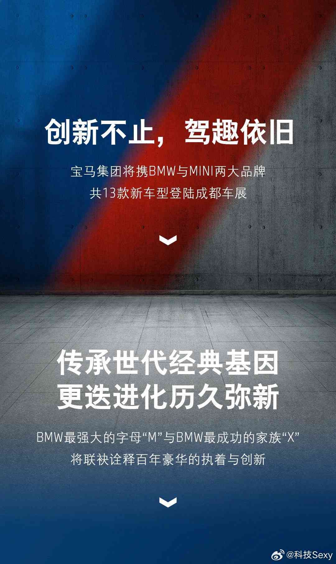 宝马ai公关文案分析怎么写