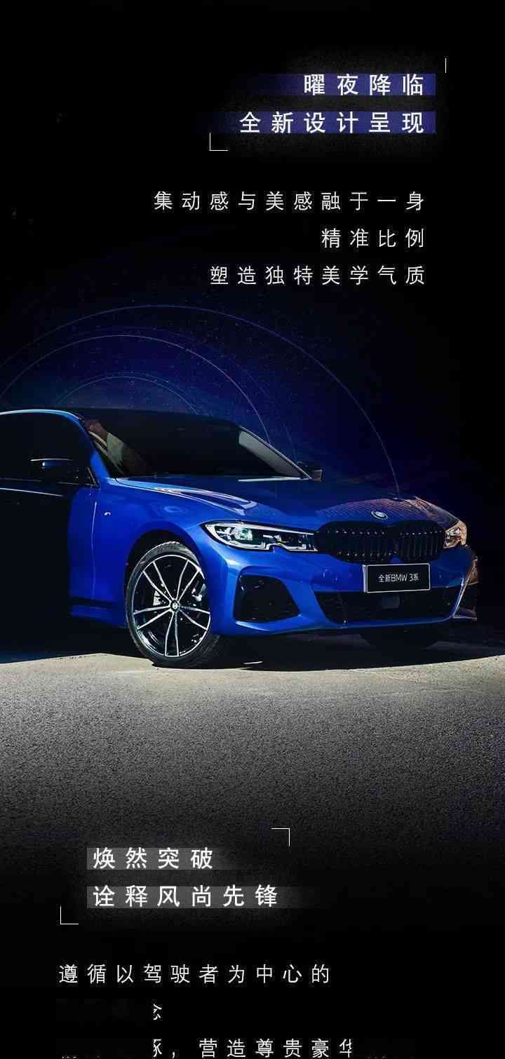 宝马ai公关文案分析怎么写