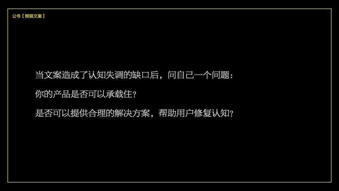 宝马ai公关文案分析怎么写