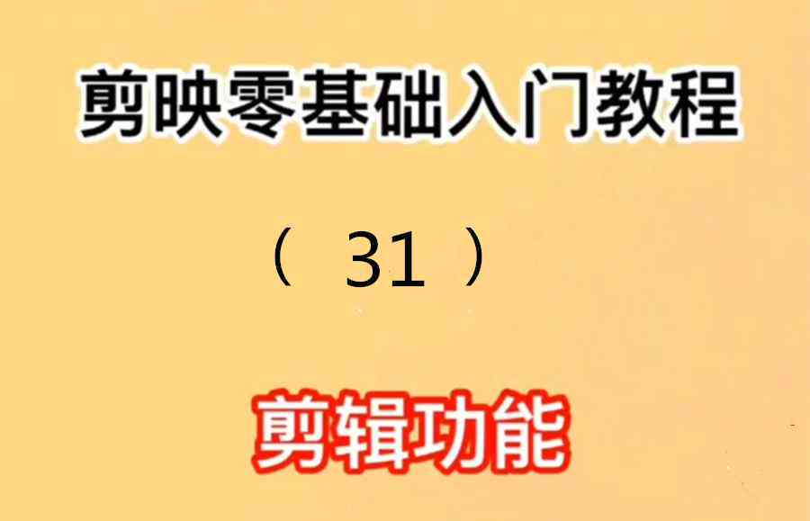 剪映ai文案是坑吗