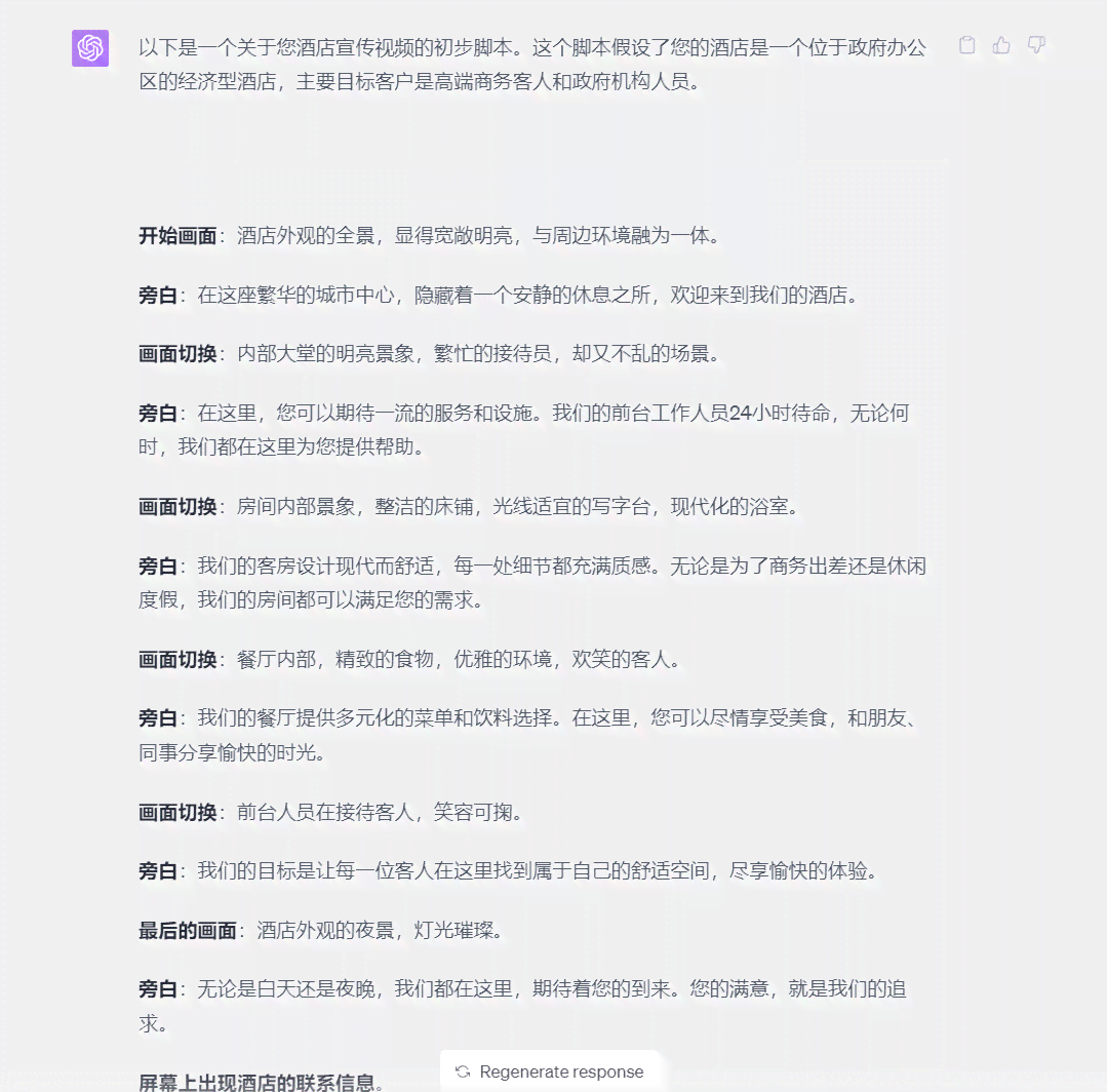 剪映ai婚纱脚本教程