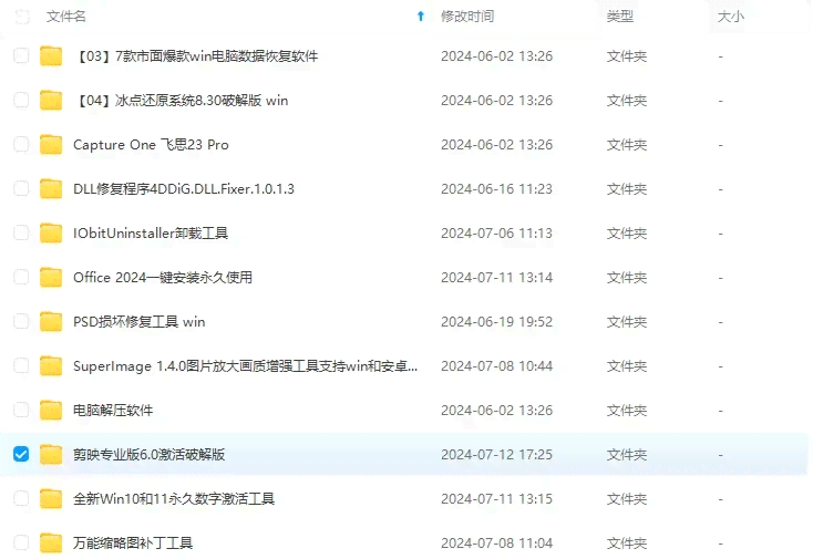 剪映ai婚纱脚本教程