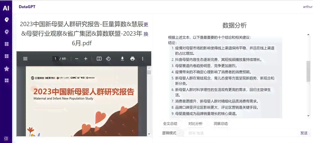 ai营销文案网站哪个好