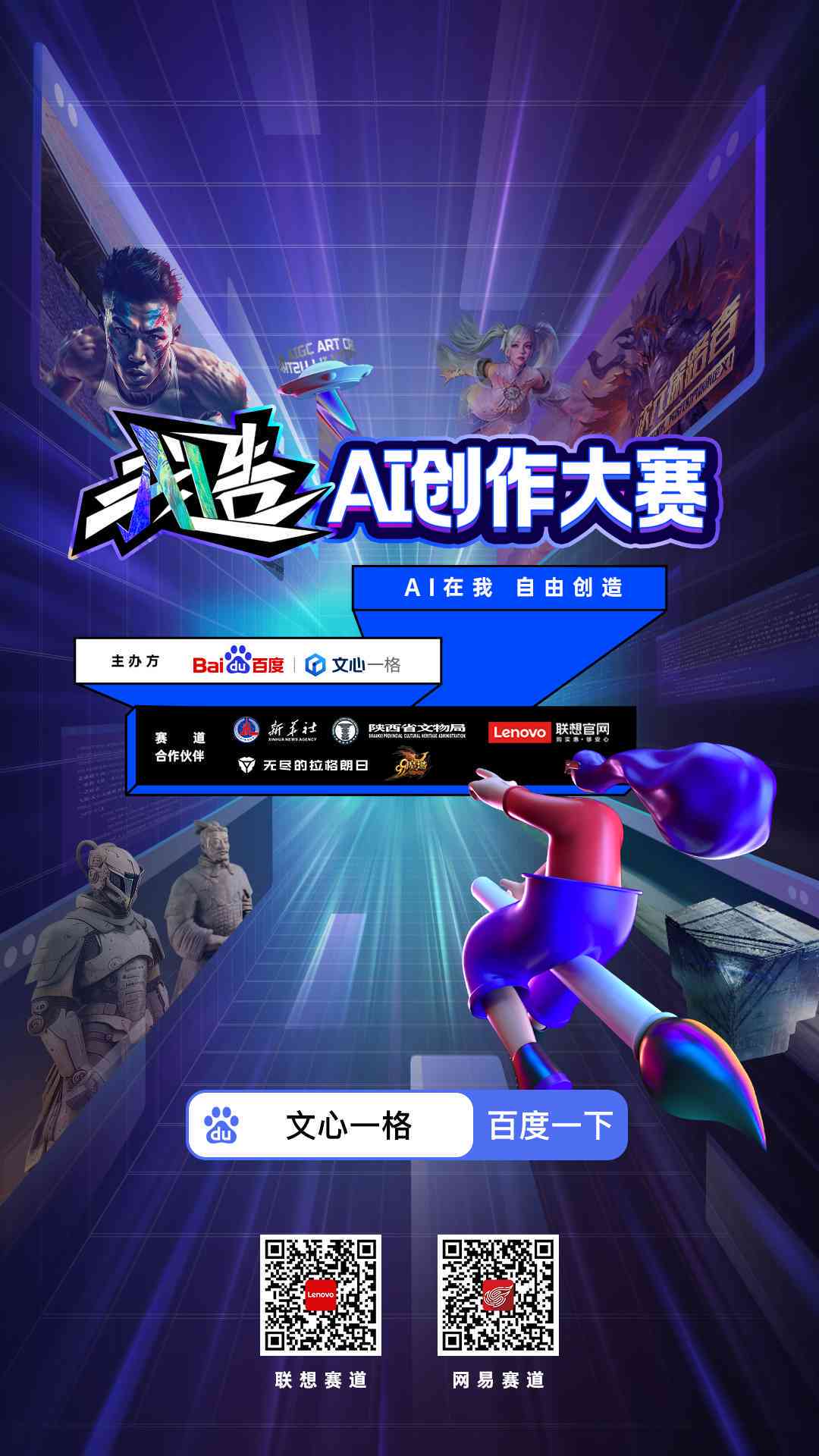 ai绘画创作大赛官网-ai绘画创作大赛官网入口