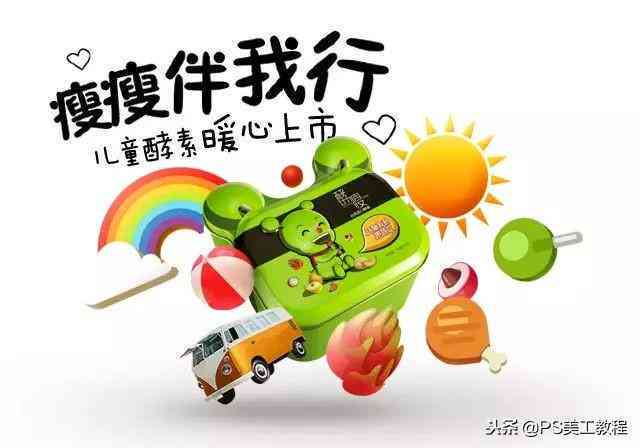 渐变海报ai文案怎么做