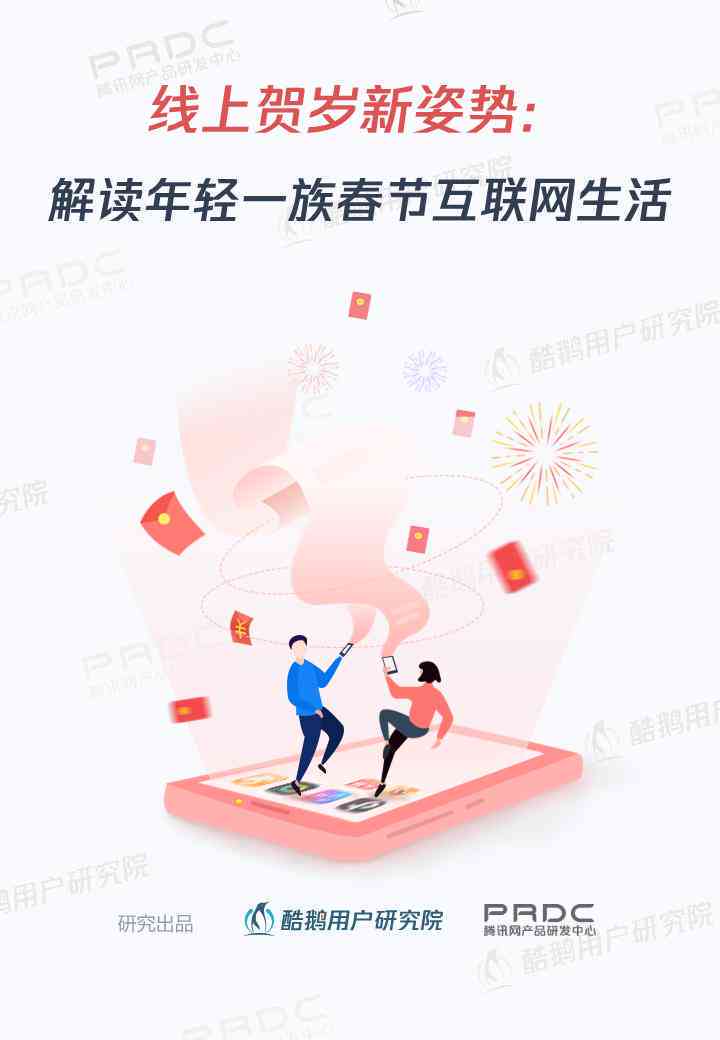 AI春联文案生活