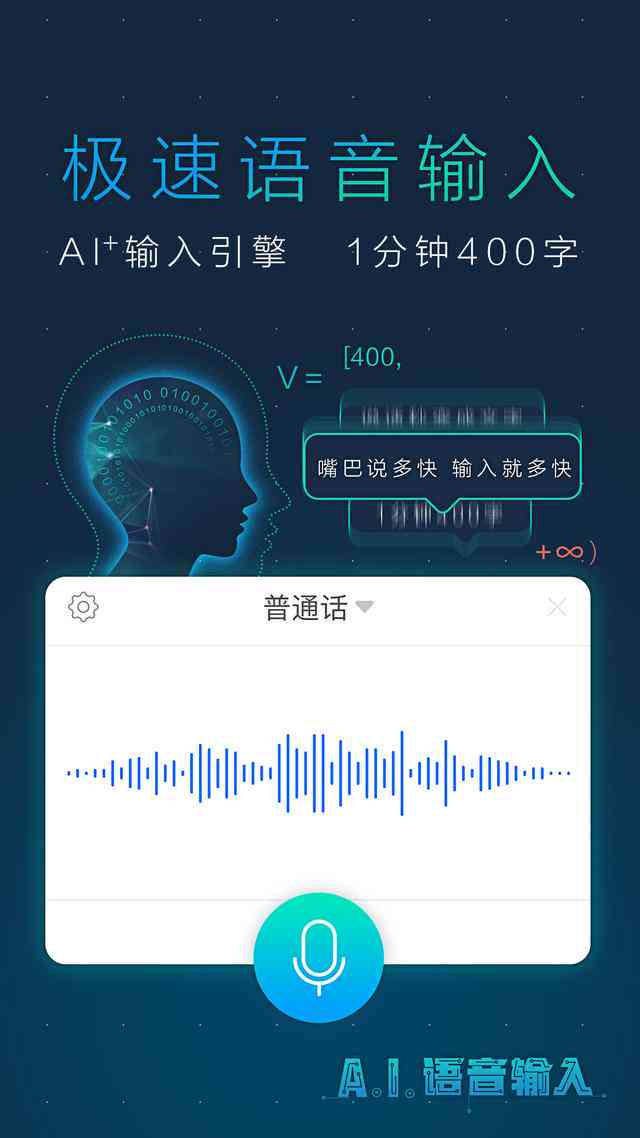 如何创作自创ai语音