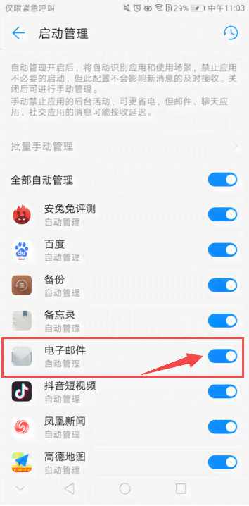 ai如何设置脚本执行效果