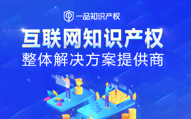 ai创作是智商税吗-ai创作的作品是否属于知识产权保护