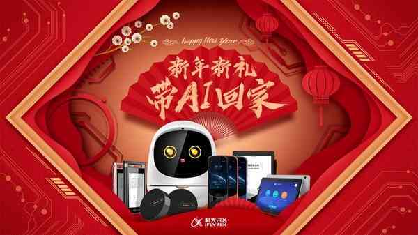 我的ai新春形象文案怎么写