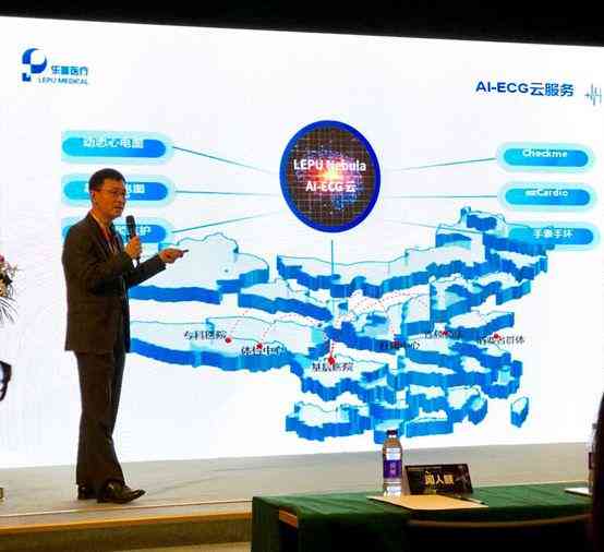 乐普ai智能分析报告
