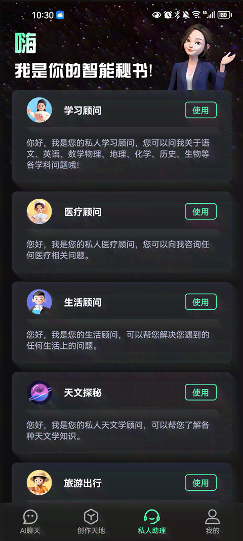 ai创作专家怎么使用