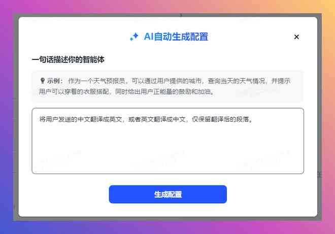 ai创作专家怎么使用