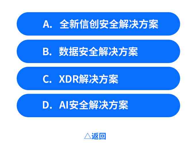 易创作ai收费嘛安全吗