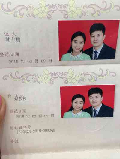 ai结婚证证件照文案