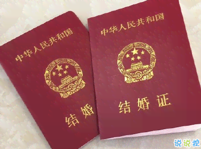 ai结婚证证件照文案