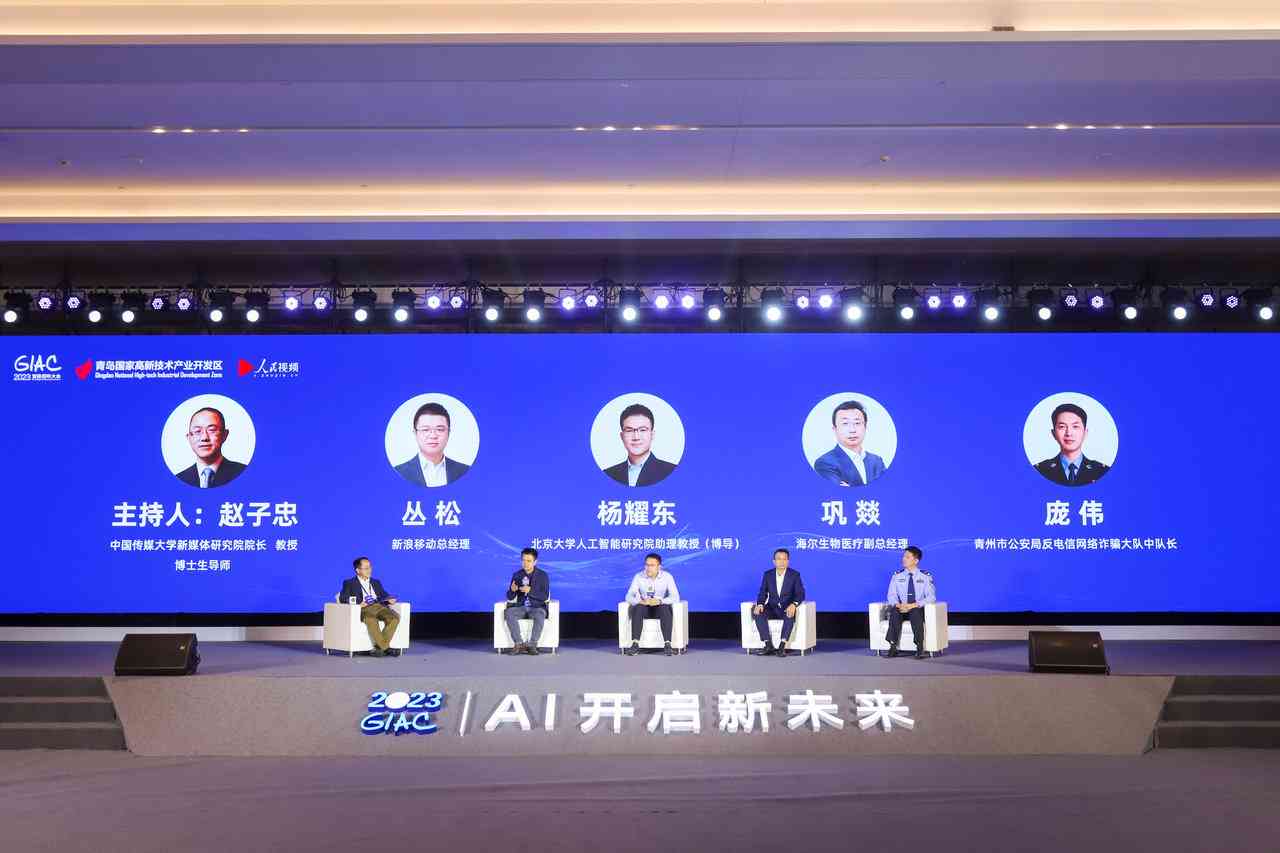 ai报告会听后感