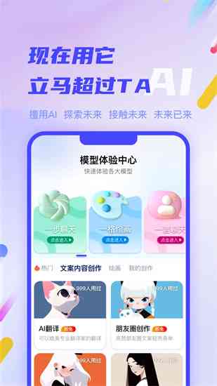 ai创作宝软件
