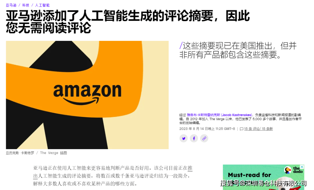 亚马逊免费ai文案