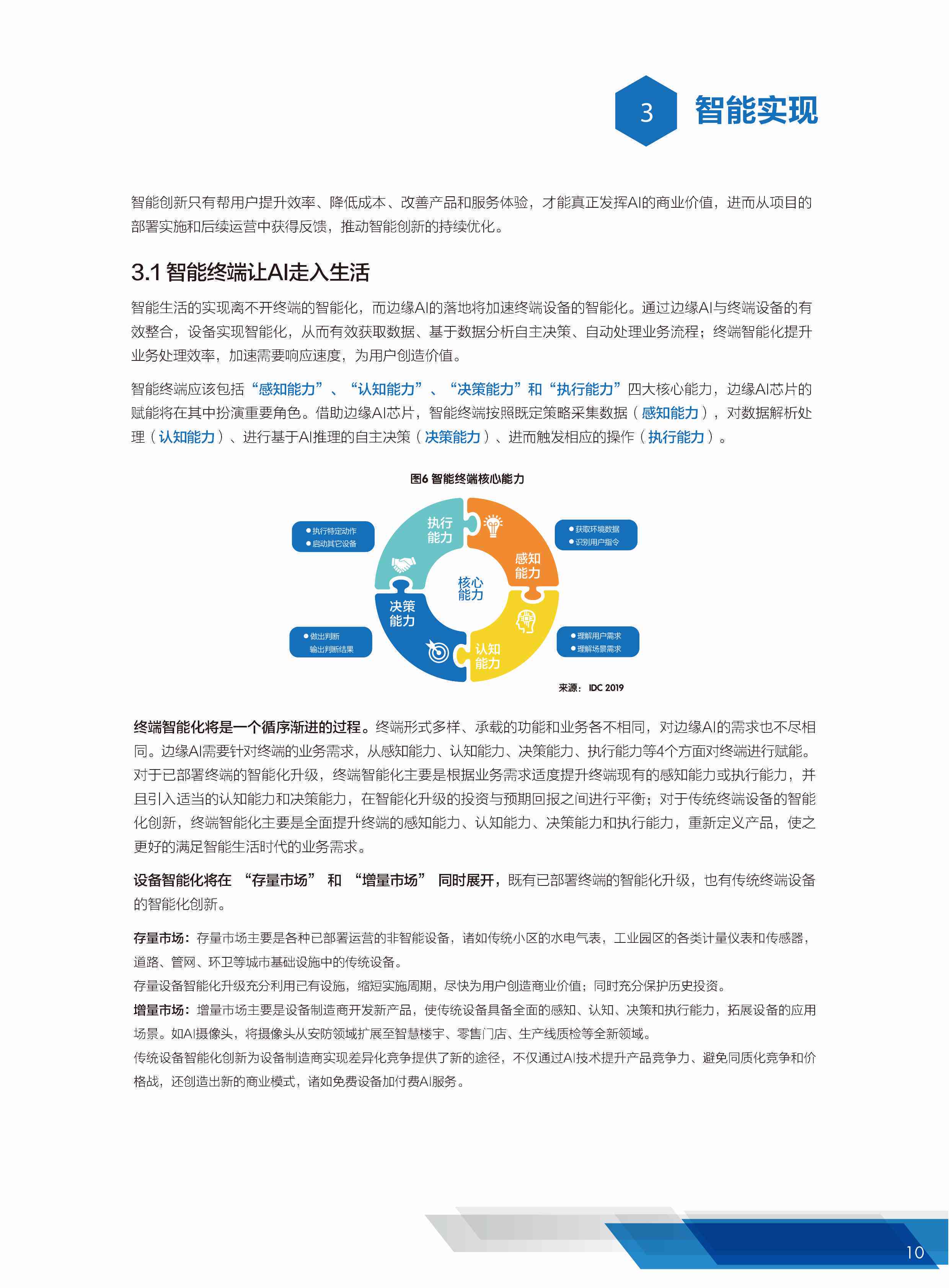 ai自动生成工作报告