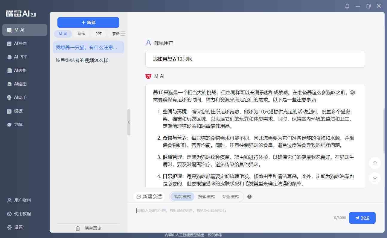 新闻稿ai智能写作平台