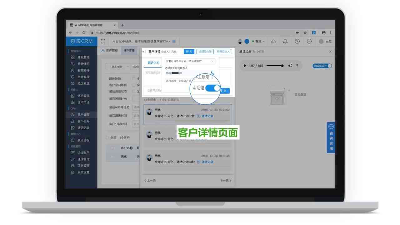 ai电话脚本-ai电话助手有什么用